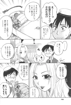 Page 152 of COMIC Men's Young 2007-04