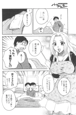 Page 154 of COMIC Men's Young 2007-04