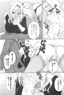 Page 159 of COMIC Men's Young 2007-04