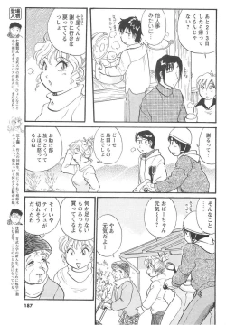 Page 173 of COMIC Men's Young 2007-04