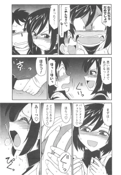 Page 17 of COMIC Men's Young 2007-04