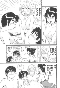 Page 185 of COMIC Men's Young 2007-04