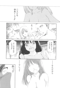 Page 197 of COMIC Men's Young 2007-04