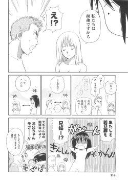 Page 200 of COMIC Men's Young 2007-04