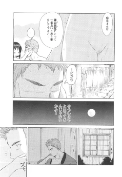 Page 203 of COMIC Men's Young 2007-04