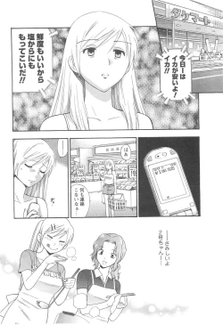 Page 214 of COMIC Men's Young 2007-04