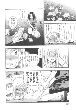 Page 218 of COMIC Men's Young 2007-04