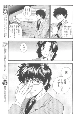 Page 223 of COMIC Men's Young 2007-04