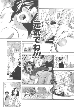 Page 231 of COMIC Men's Young 2007-04