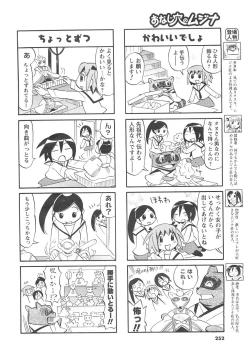 Page 234 of COMIC Men's Young 2007-04