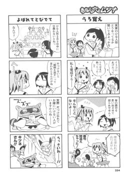 Page 236 of COMIC Men's Young 2007-04