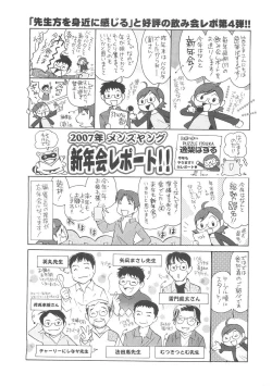 Page 239 of COMIC Men's Young 2007-04