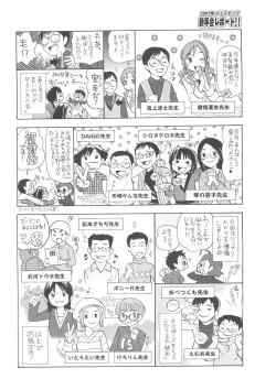 Page 240 of COMIC Men's Young 2007-04