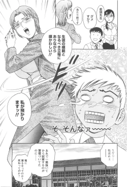 Page 29 of COMIC Men's Young 2007-04