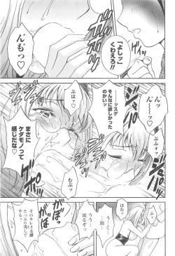 Page 37 of COMIC Men's Young 2007-04