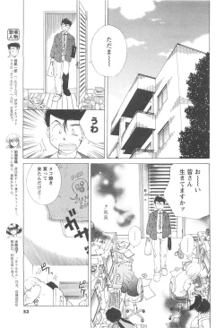 Page 47 of COMIC Men's Young 2007-04