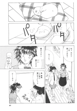 Page 55 of COMIC Men's Young 2007-04