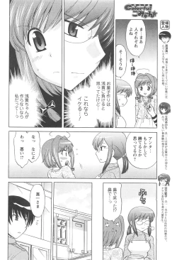 Page 68 of COMIC Men's Young 2007-04