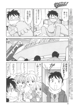 Page 6 of COMIC Men's Young 2007-04