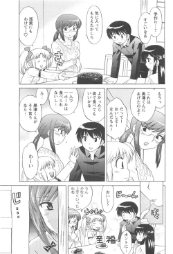 Page 71 of COMIC Men's Young 2007-04