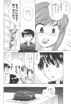 Page 74 of COMIC Men's Young 2007-04