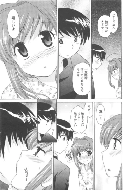 Page 77 of COMIC Men's Young 2007-04