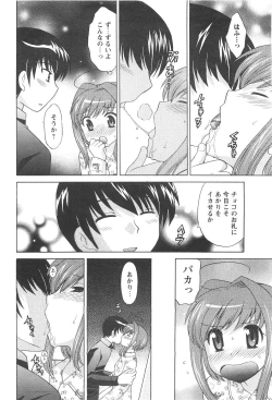 Page 78 of COMIC Men's Young 2007-04