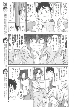 Page 7 of COMIC Men's Young 2007-04