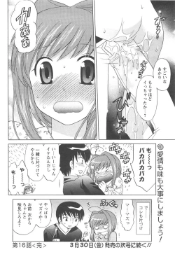 Page 84 of COMIC Men's Young 2007-04