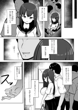 Page 109 of Kanojo wa Onegai o Kotowarenai
