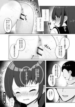 Page 124 of Kanojo wa Onegai o Kotowarenai