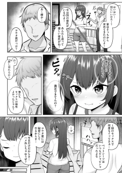 Page 130 of Kanojo wa Onegai o Kotowarenai