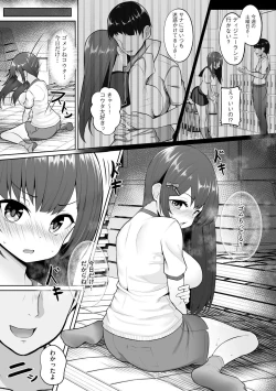 Page 131 of Kanojo wa Onegai o Kotowarenai