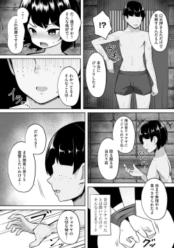 Page 145 of Kanojo wa Onegai o Kotowarenai