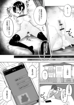 Page 157 of Kanojo wa Onegai o Kotowarenai