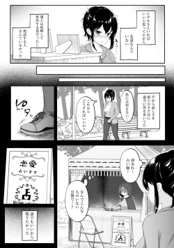 Page 162 of Kanojo wa Onegai o Kotowarenai