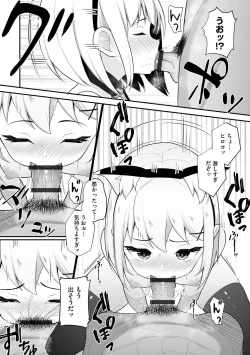 Page 17 of Kanojo wa Onegai o Kotowarenai