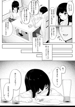Page 29 of Kanojo wa Onegai o Kotowarenai