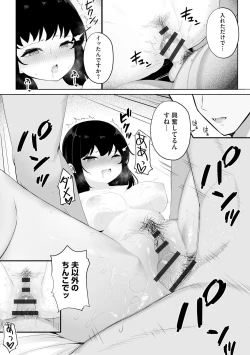 Page 39 of Kanojo wa Onegai o Kotowarenai