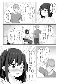Page 68 of Kanojo wa Onegai o Kotowarenai