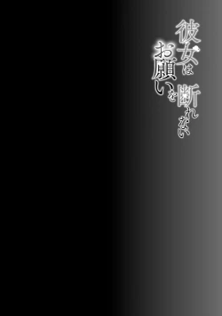 Page 6 of Kanojo wa Onegai o Kotowarenai