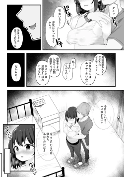 Page 73 of Kanojo wa Onegai o Kotowarenai