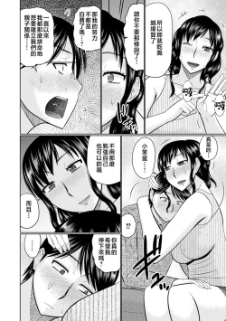 Page 10 of Boku to Kaa-san no Naka