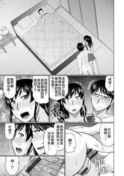 Page 41 of Boku to Kaa-san no Naka