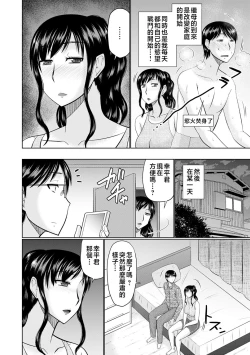 Page 8 of Boku to Kaa-san no Naka