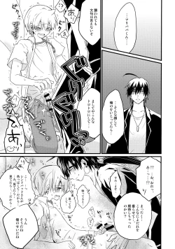 Page 18 of Date Plans