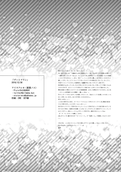 Page 22 of Date Plans