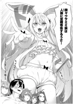 Page 20 of Isekai Kita node Sukebe Skill de Zenryoku Ouka Shiyou to Omou 9me