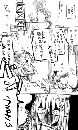 Page 2 of Takanashi【Guro】