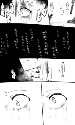 Page 7 of Takanashi【Guro】